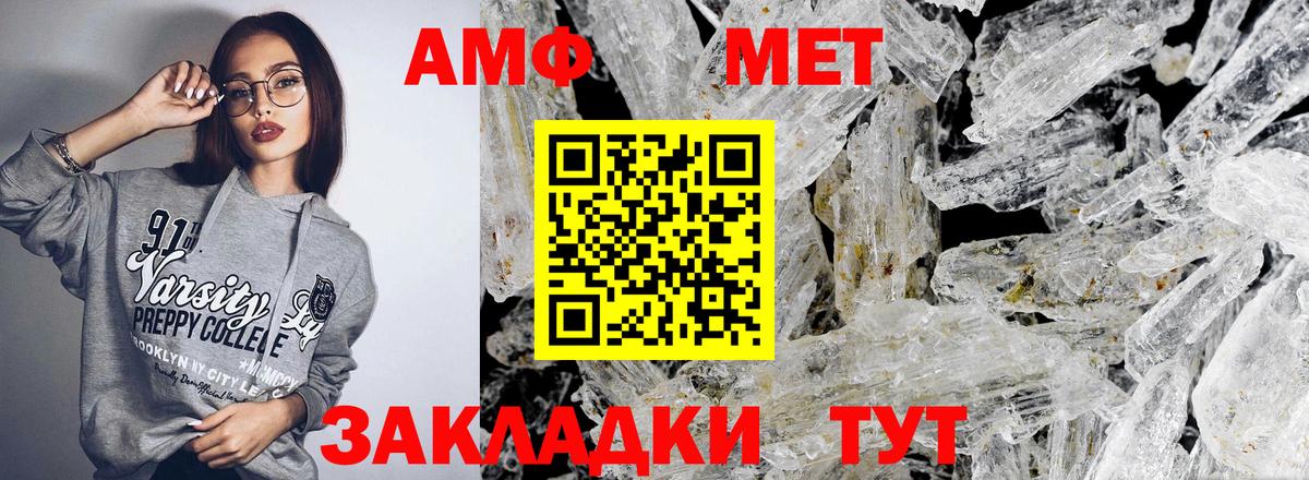 АМФЕТАМИН Розовый  Вход с VPN  Амфетамин  Чебаркуль 