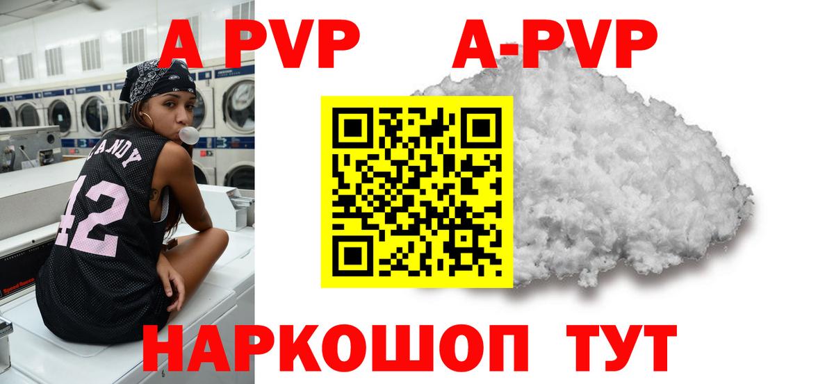 А ПВП крисы CK Чебаркуль