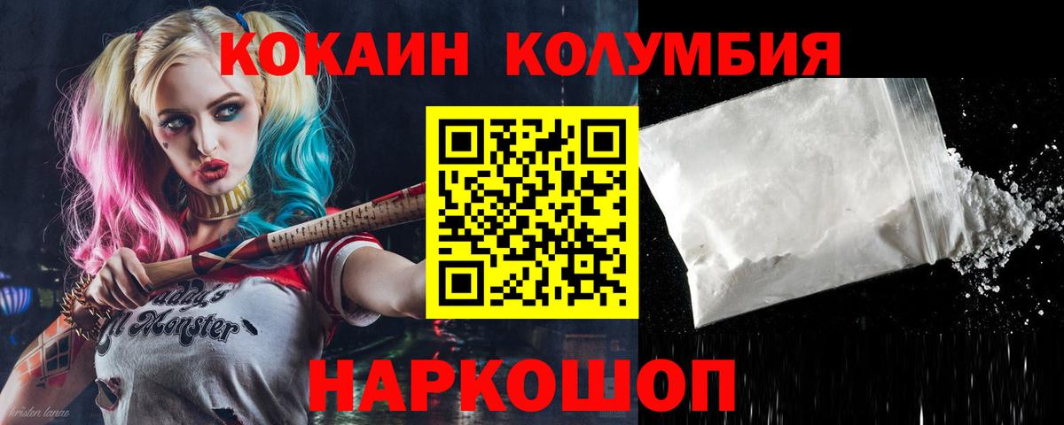 COCAIN Боливия Чебаркуль