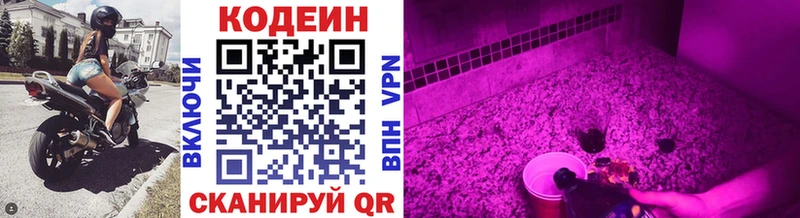 Кодеиновый сироп Lean напиток Lean (лин) Чебаркуль