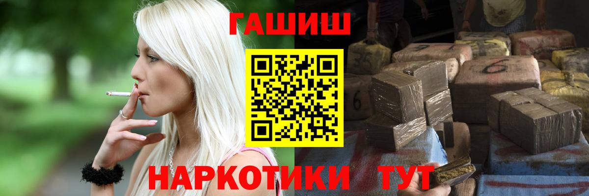ГАШ VHQ Чебаркуль