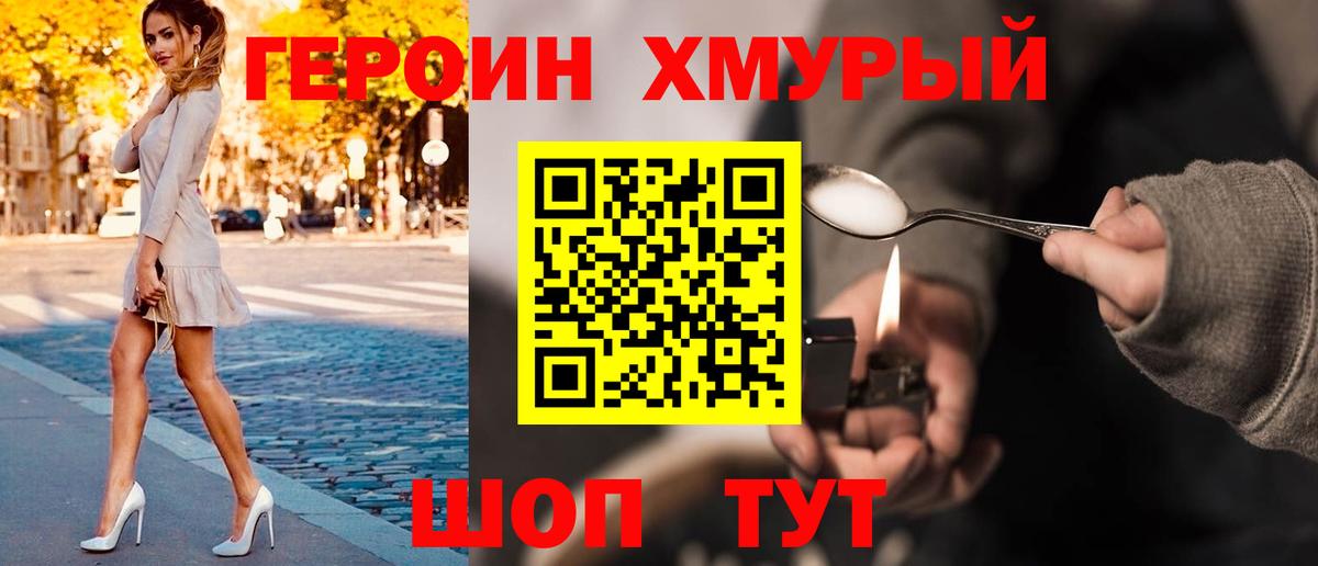 Чебаркуль  Героин Афган  Вход с VPN 