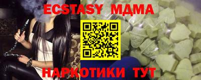 мдма Новокубанск