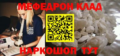 мдма Новокубанск