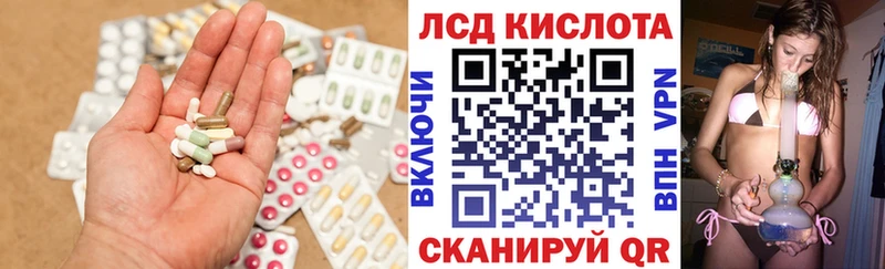 Лсд 25 экстази кислота  закладки  Чебаркуль 
