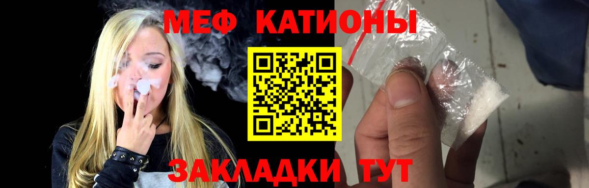 Чебаркуль  МЕФ mephedrone  МЕФ  МЕФ mephedrone  Вход с VPN 
