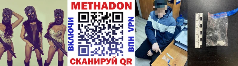 Метадон белоснежный наркота Чебаркуль