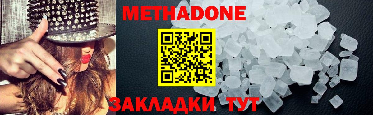 Метадон мёд  Вход с VPN  Чебаркуль  Метадон мёд 