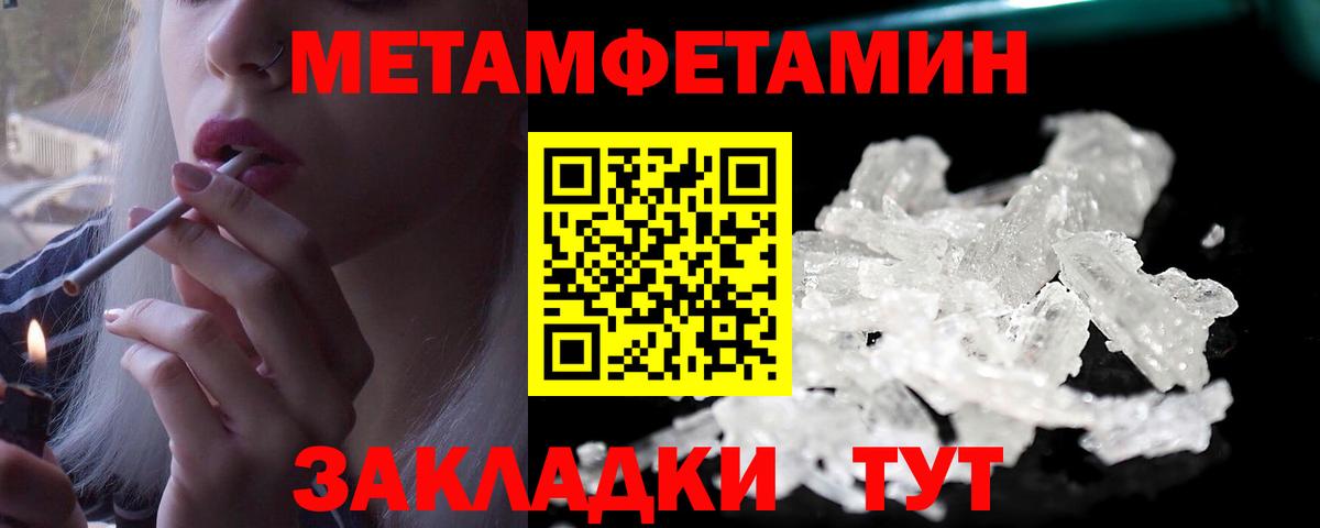 МЕТАМФЕТАМИН витя  МЕТАМФЕТАМИН витя  Чебаркуль  Вход с VPN 