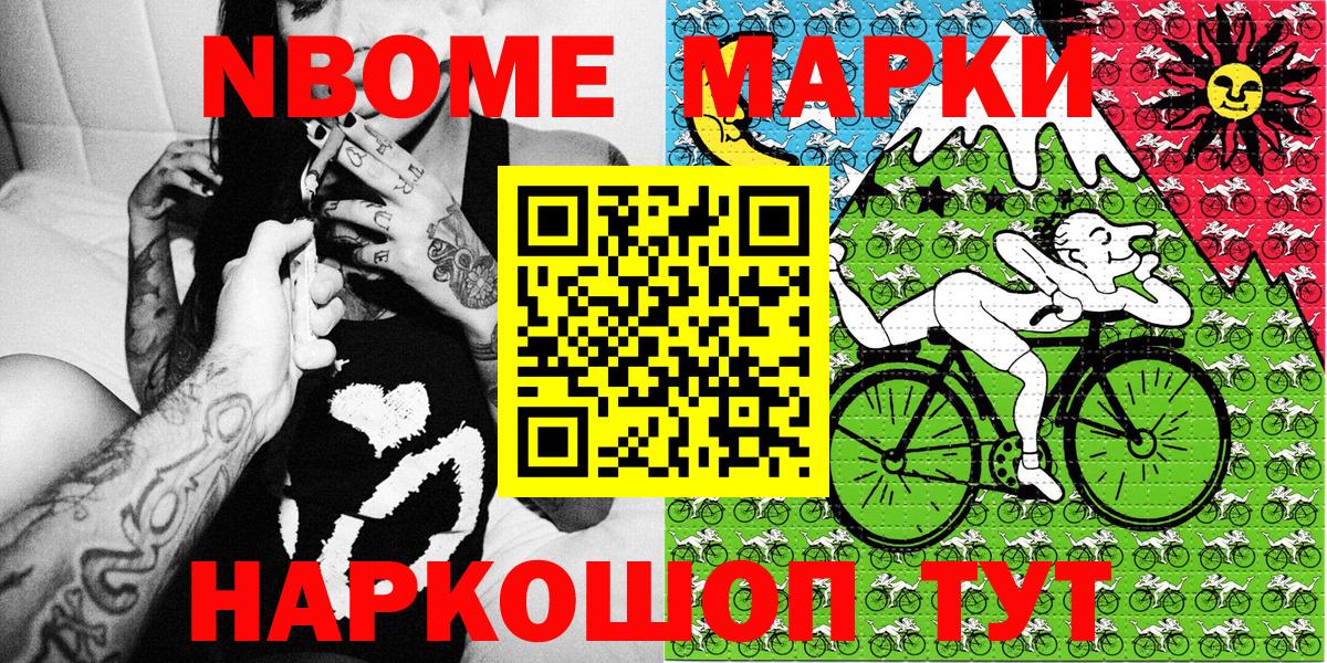 Чебаркуль  Марки 25I-NBOMe 1,8мг  Вход с VPN 