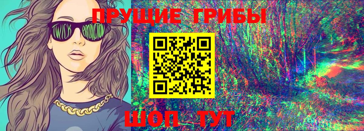 Псилоцибиновые грибы MAGIC MUSHROOMS Чебаркуль